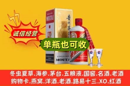 三明建宁县回收茅台酒