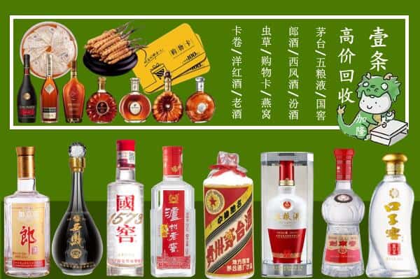 三明建宁县回收烟酒