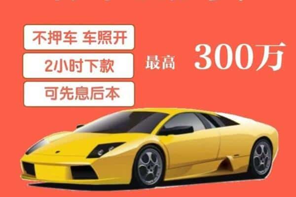三明建宁县汽车抵押