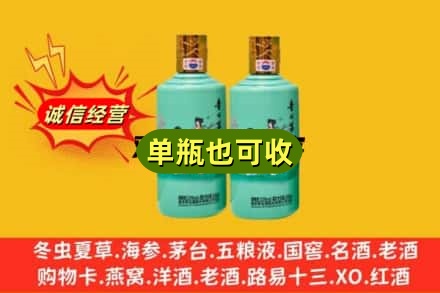 三明建宁县诚信回收节气茅台酒