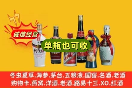 三明建宁县回收名酒