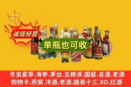 三明建宁县回收老酒